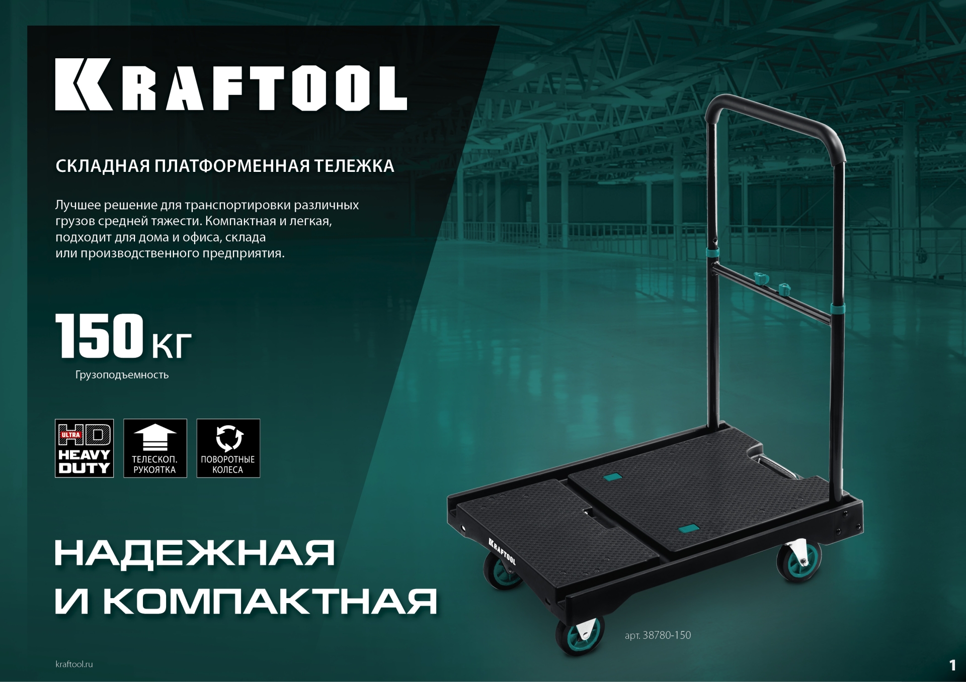 Промоизображение 38780-150