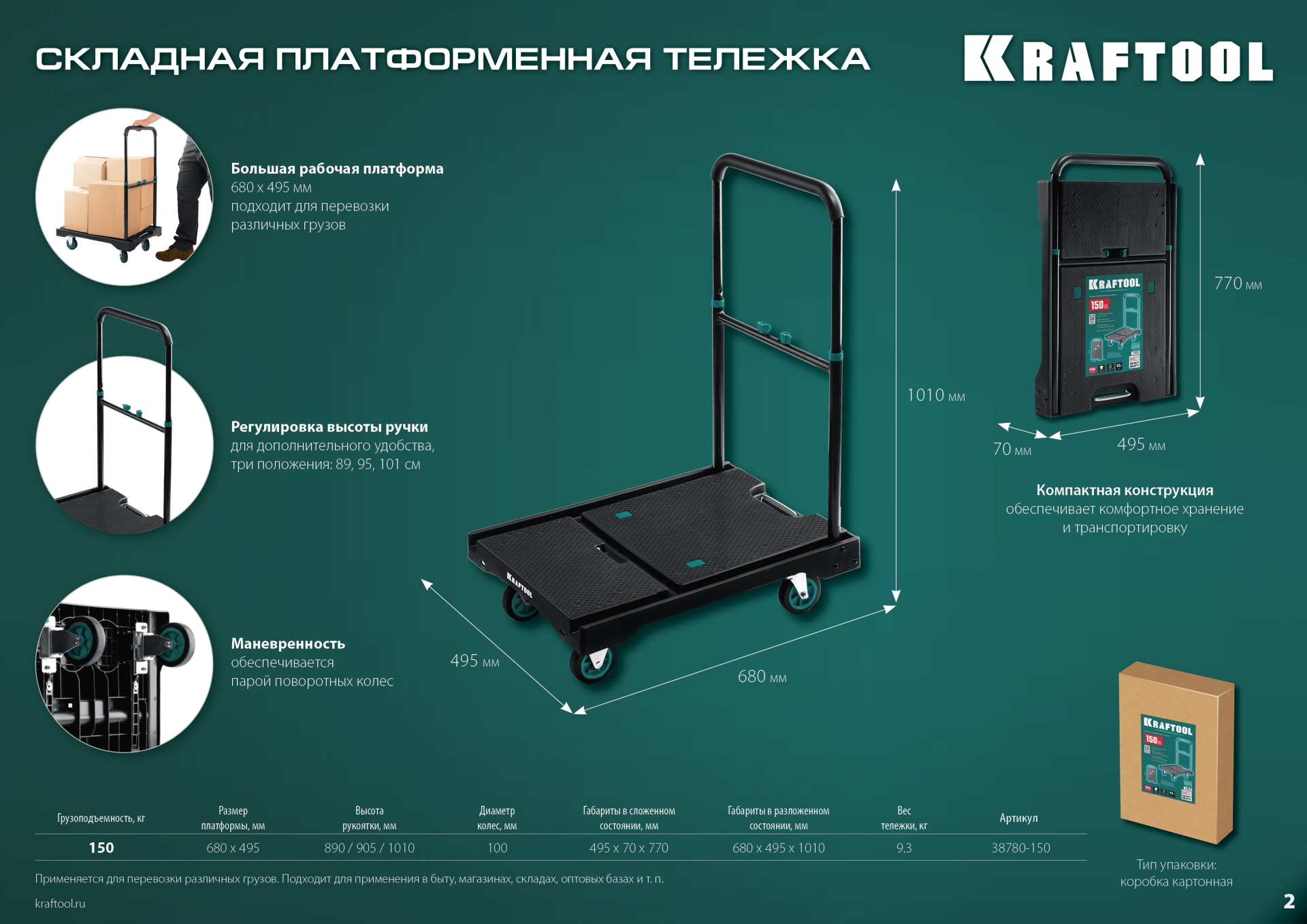 Промоизображение 38780-150