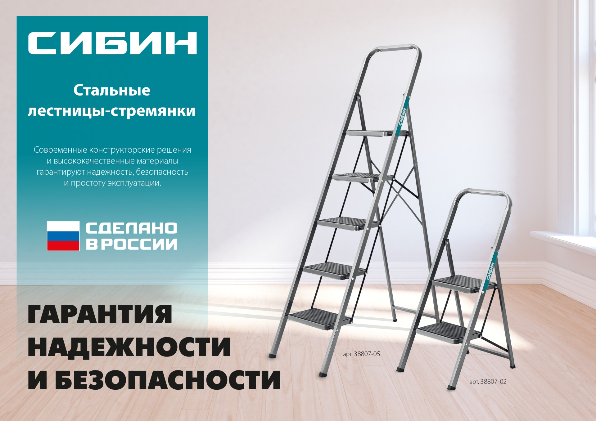 Промоизображение 38807-02_z02