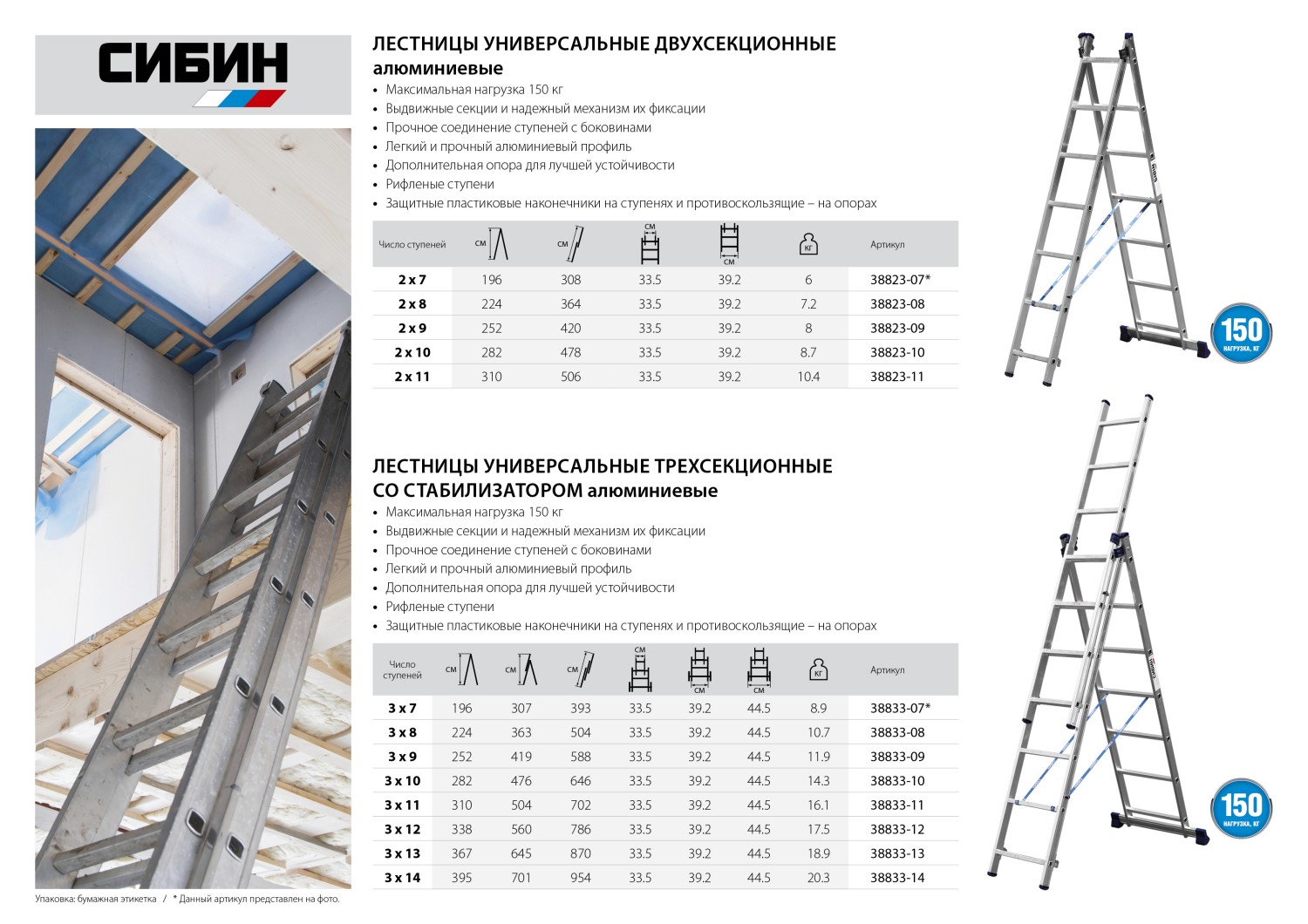 Промоизображение 38833-10