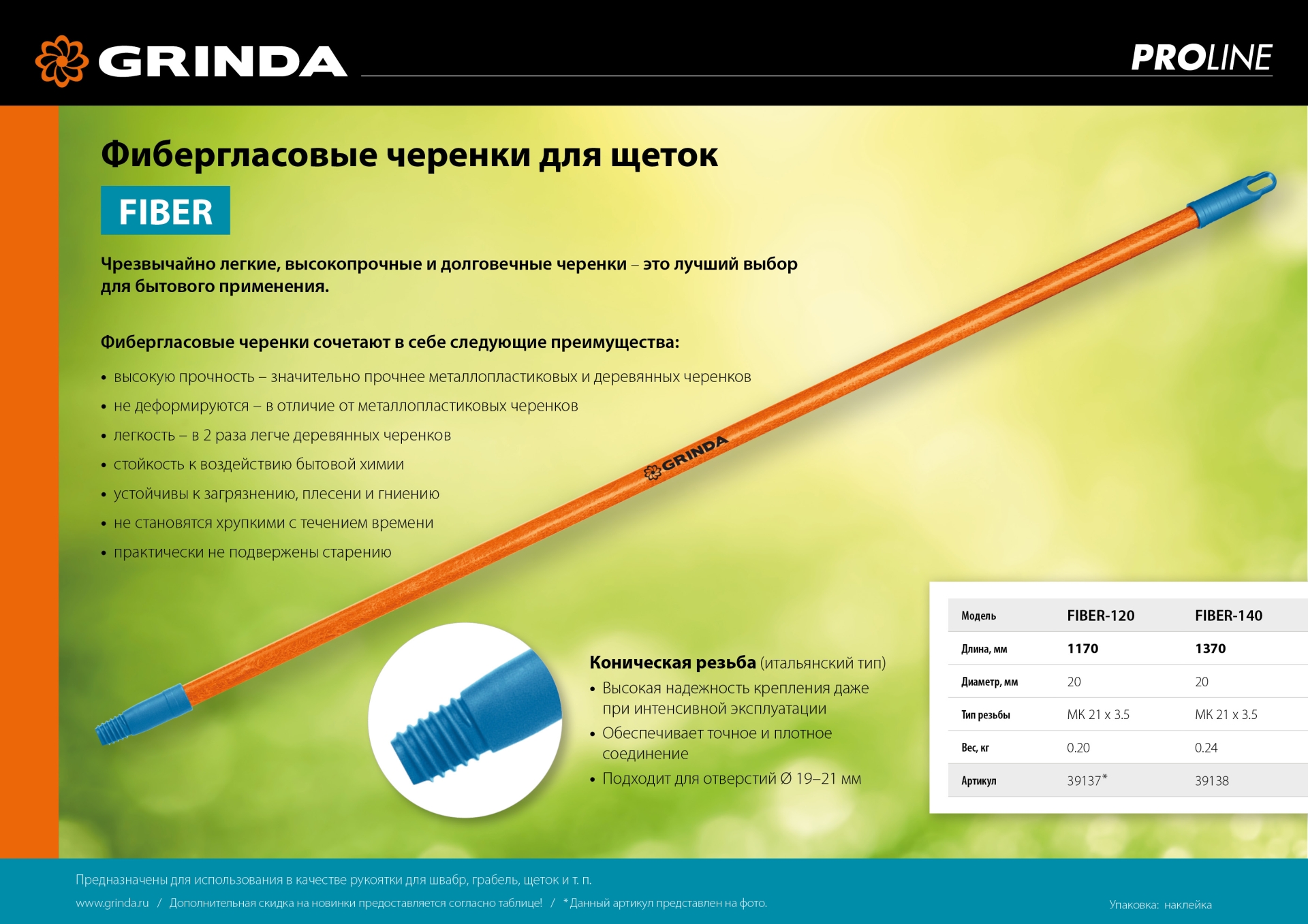 Промоизображение 39137