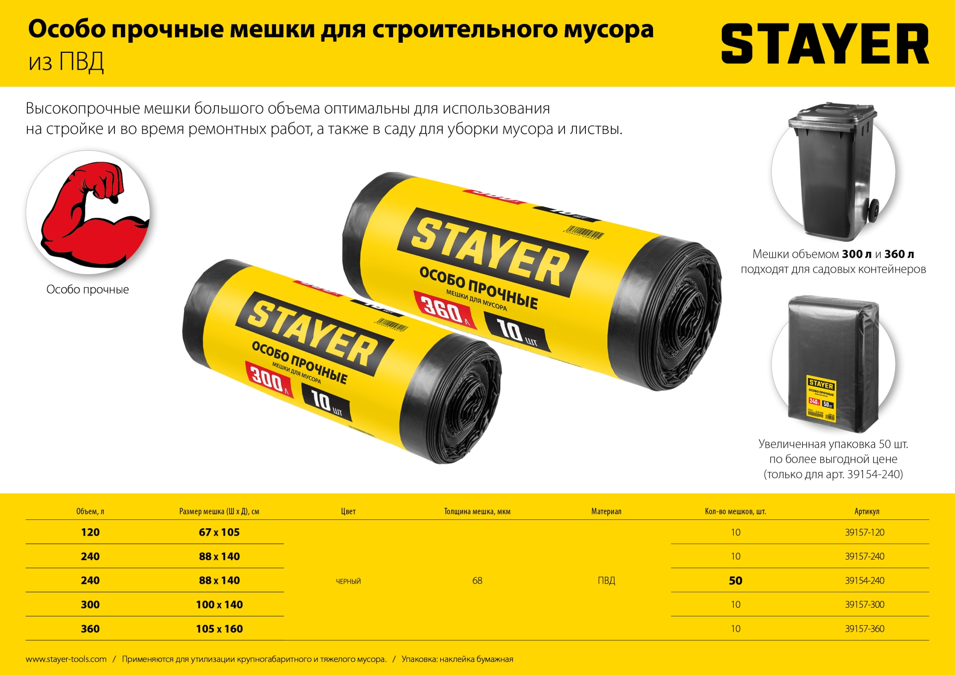 Промоизображение 39157-240