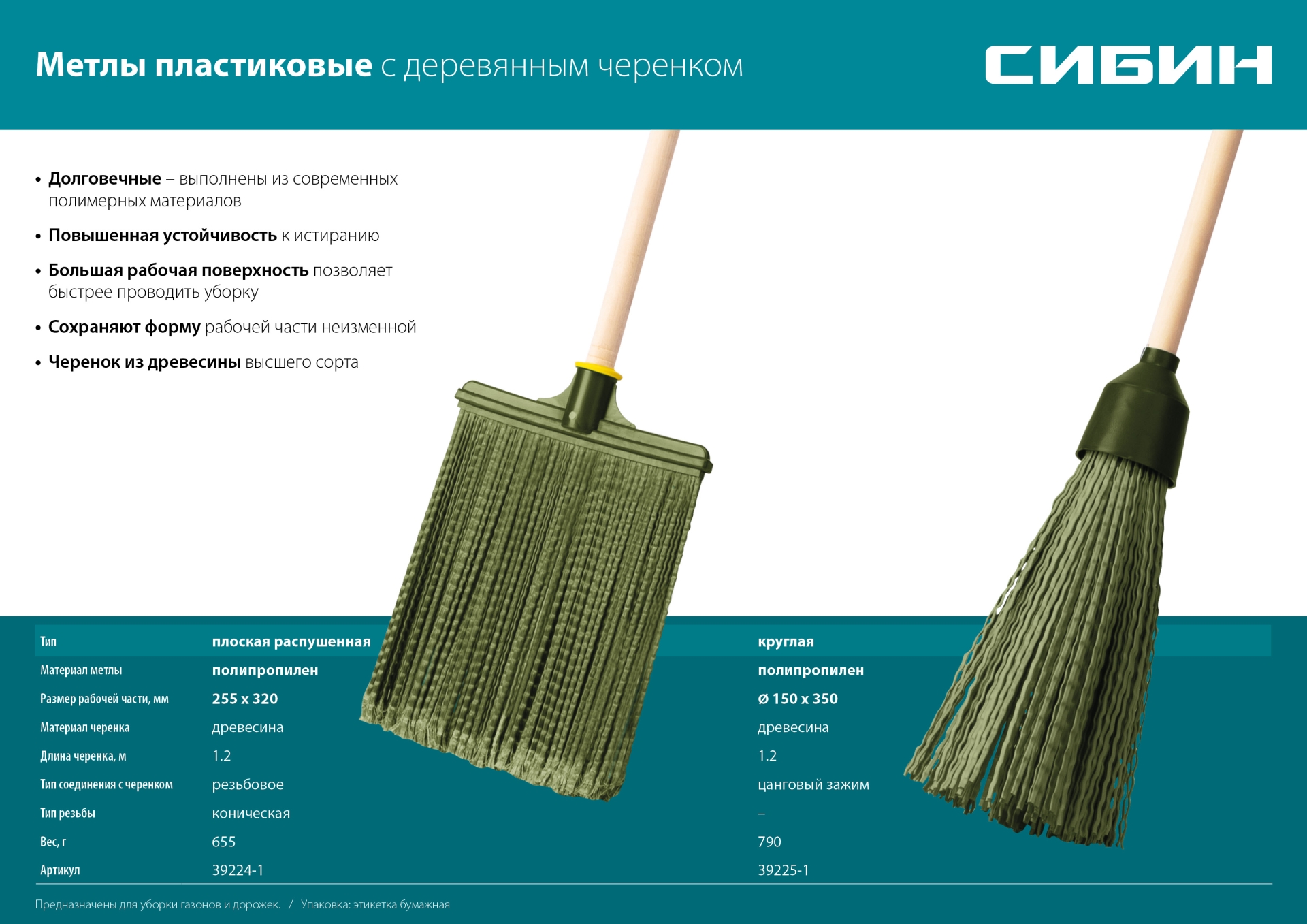 Промоизображение 39224-1