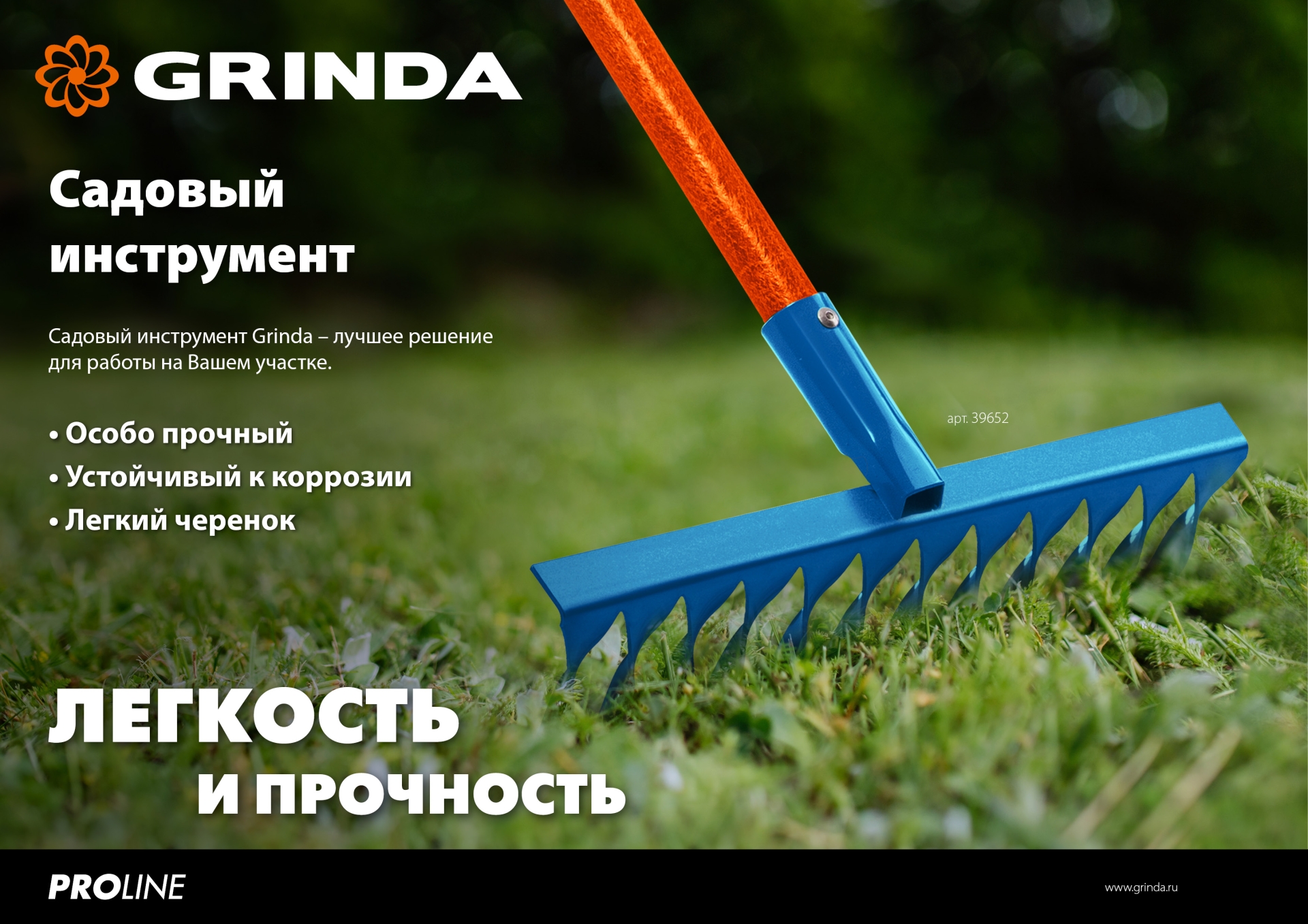 Промоизображение 39482-12