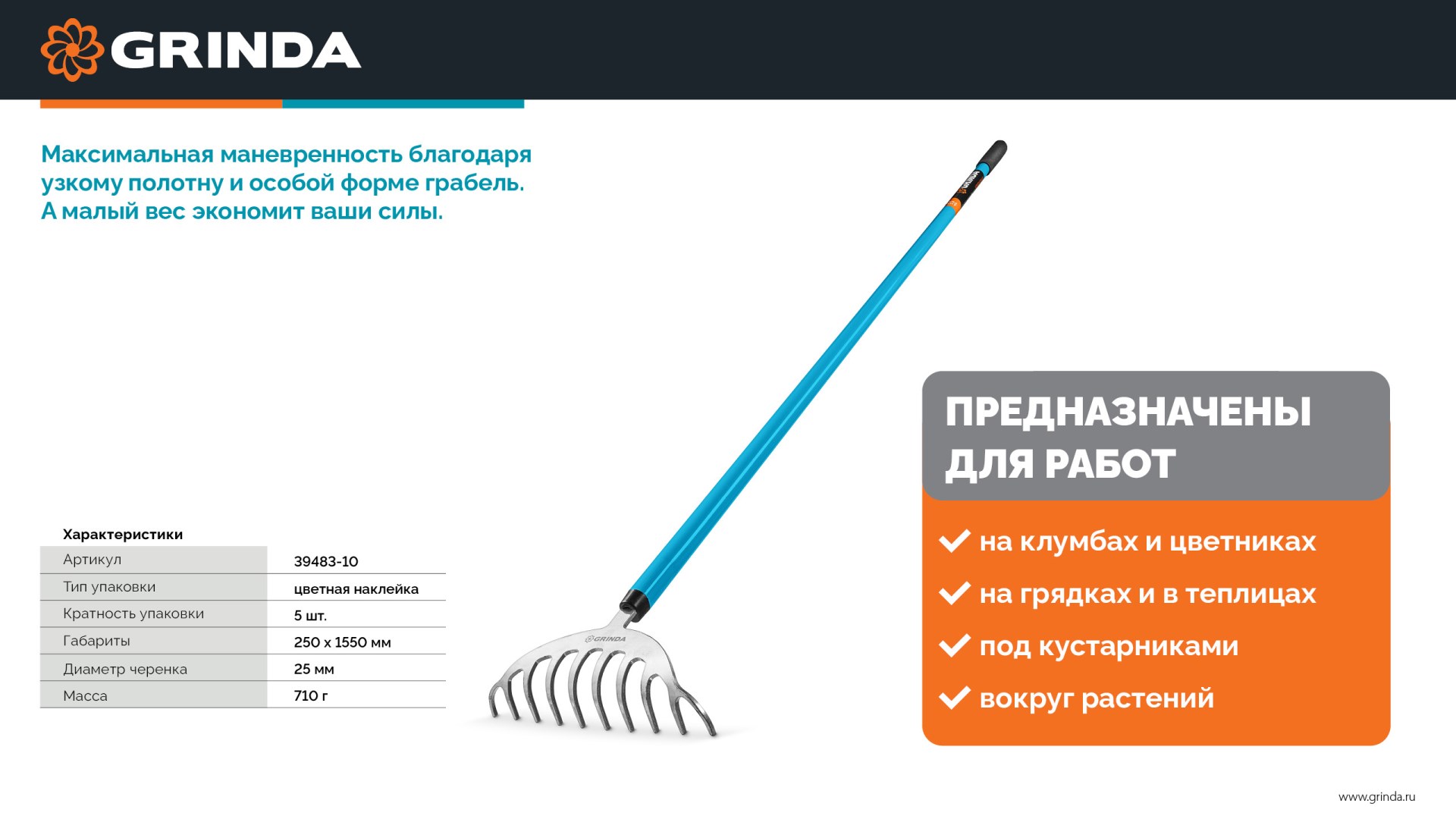 Промоизображение 39483-10