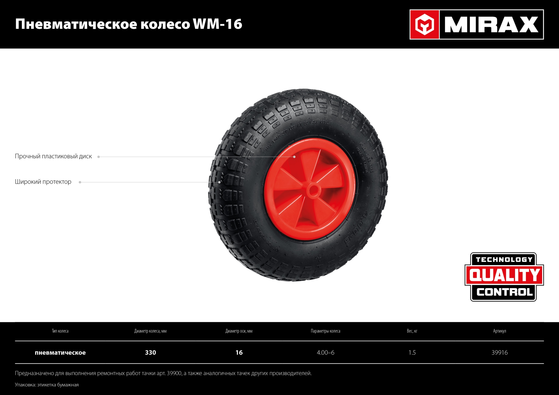 Промоизображение 39916