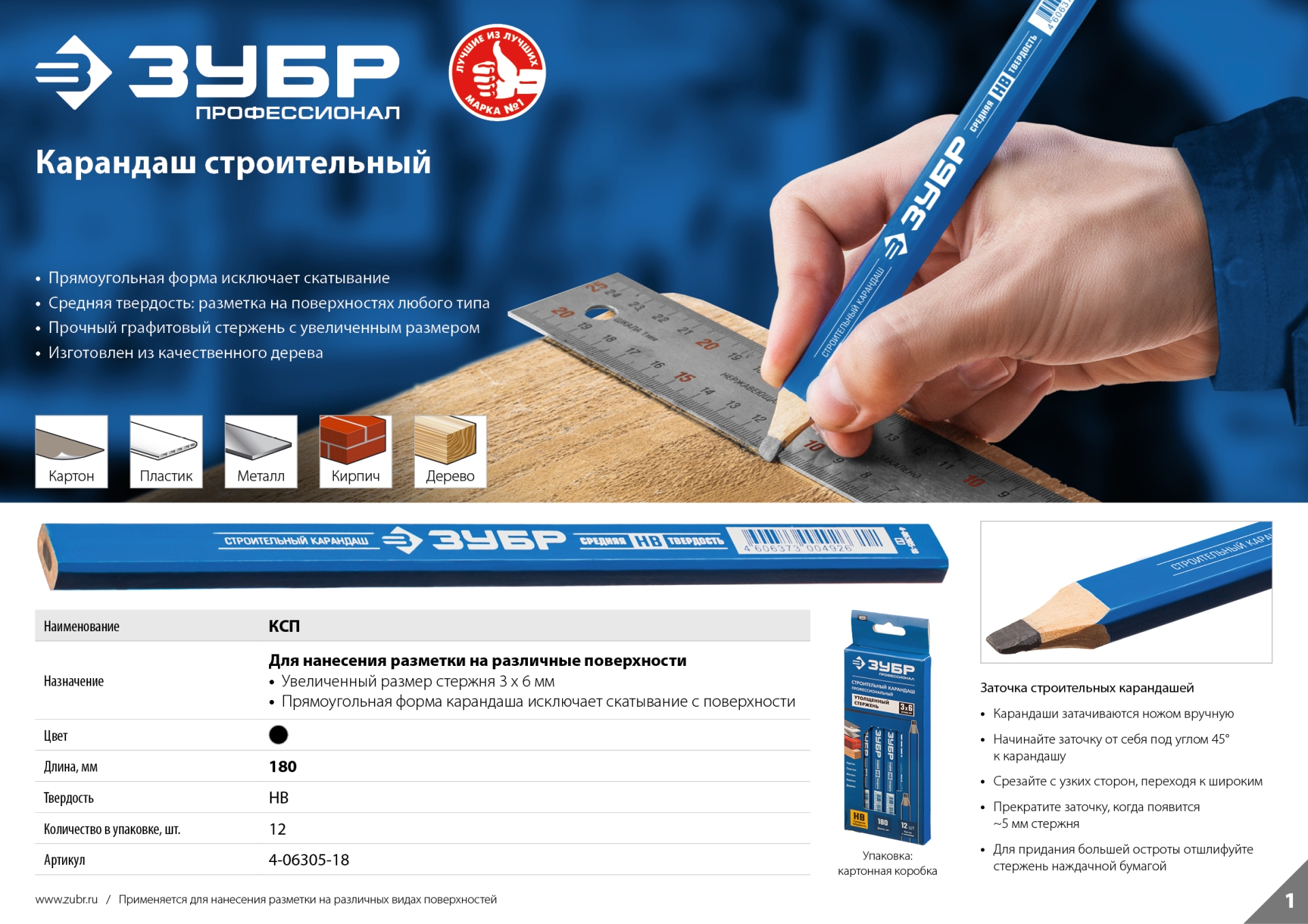 Промоизображение 4-06305-18_z01