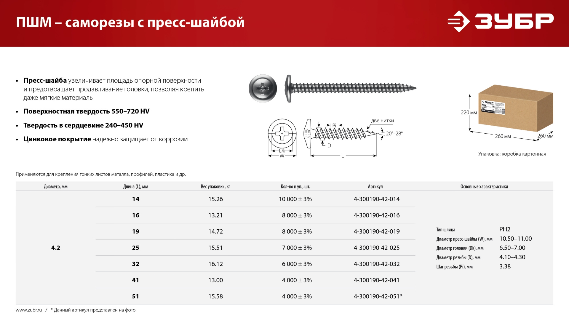 Промоизображение 4-300190-42-019_z01