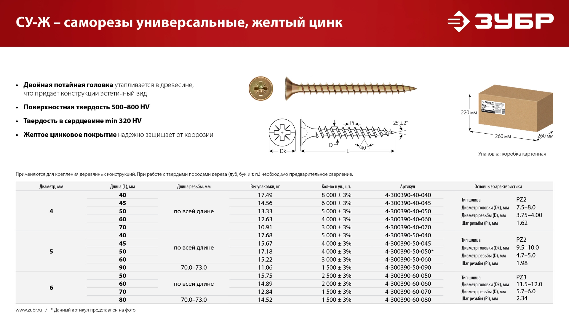 Промоизображение 4-300390-40-070_z01