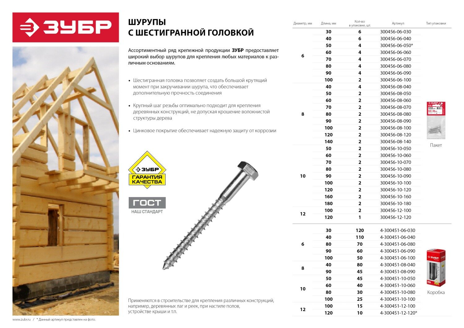 Промоизображение 4-300451-06-030