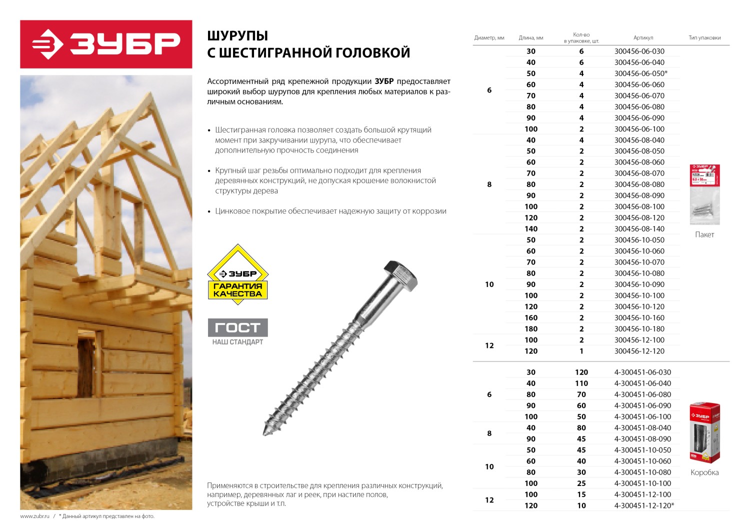 Промоизображение 4-300451-06-100