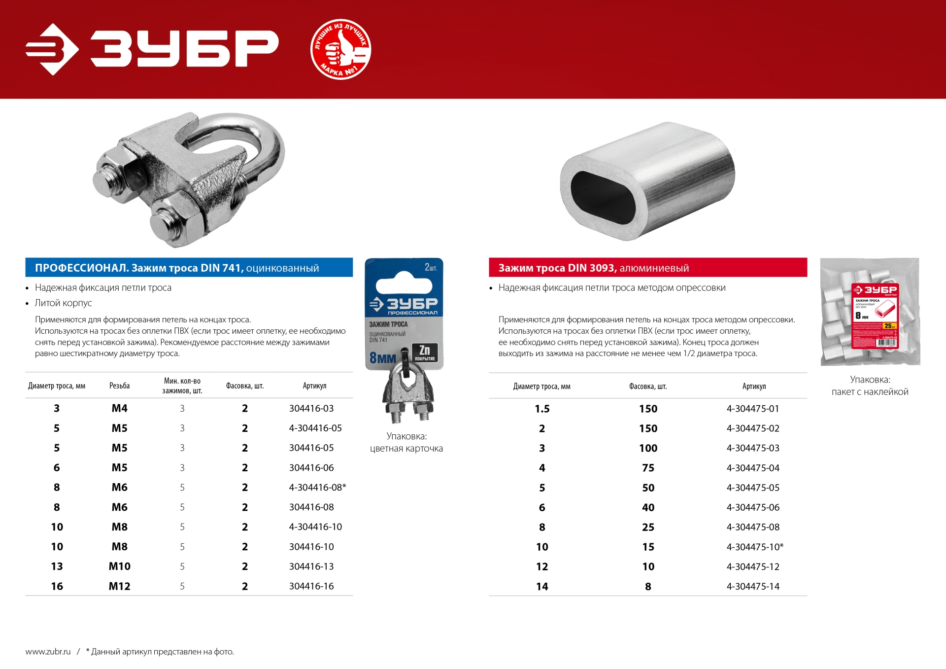 Промоизображение 4-304475-08
