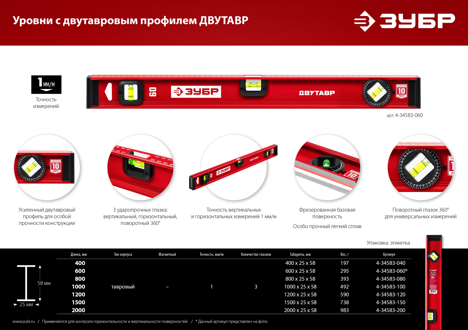 Промоизображение 4-34583-040_z01