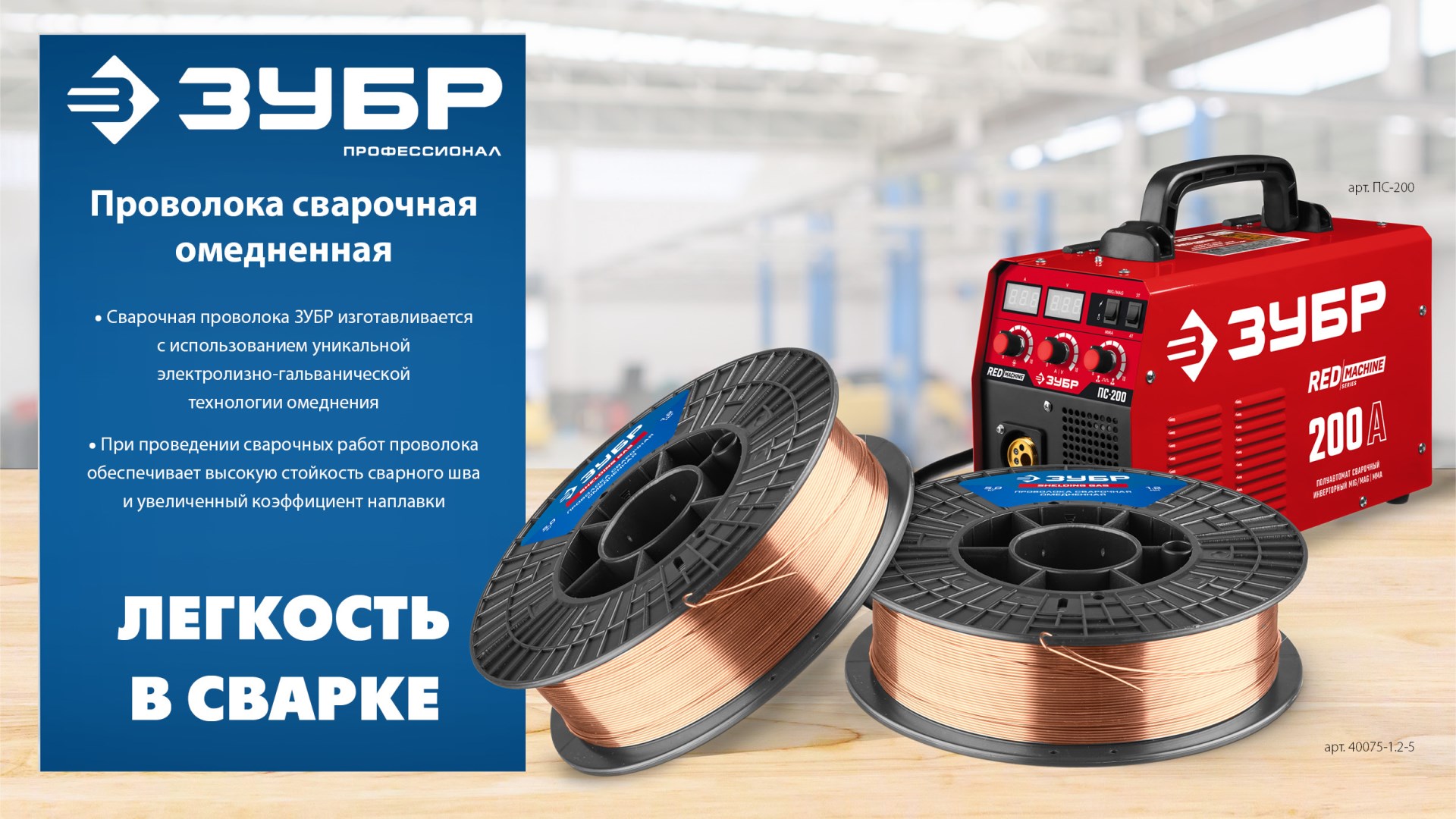 Промоизображение 40075-0.8-5