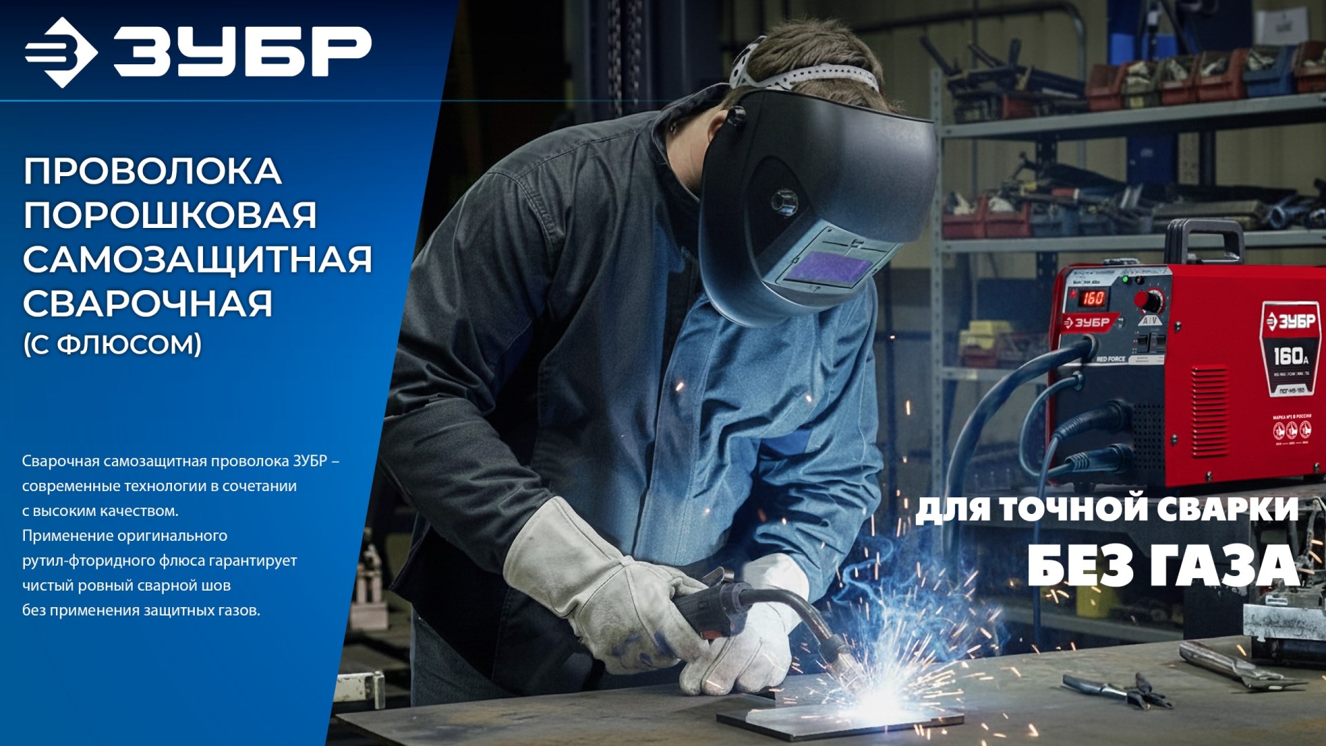 Промоизображение 40080-0.8-1