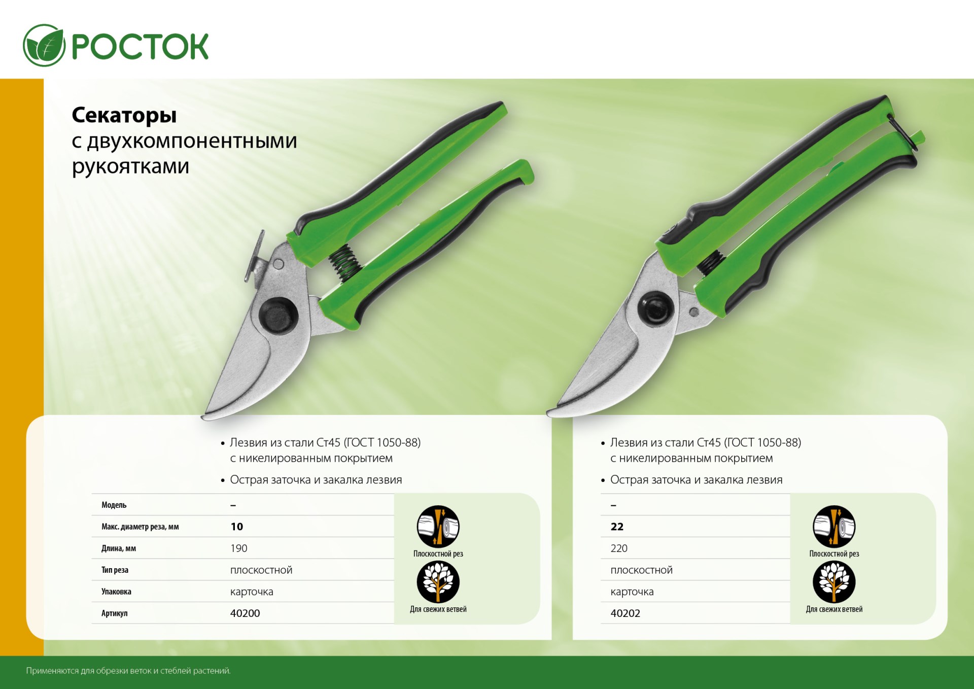Промоизображение 40200_z01