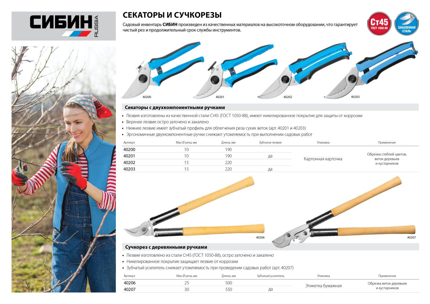 Промоизображение 40201