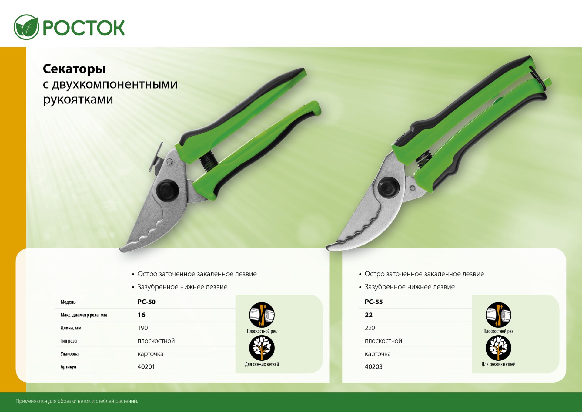 Промоизображение 40201_z01