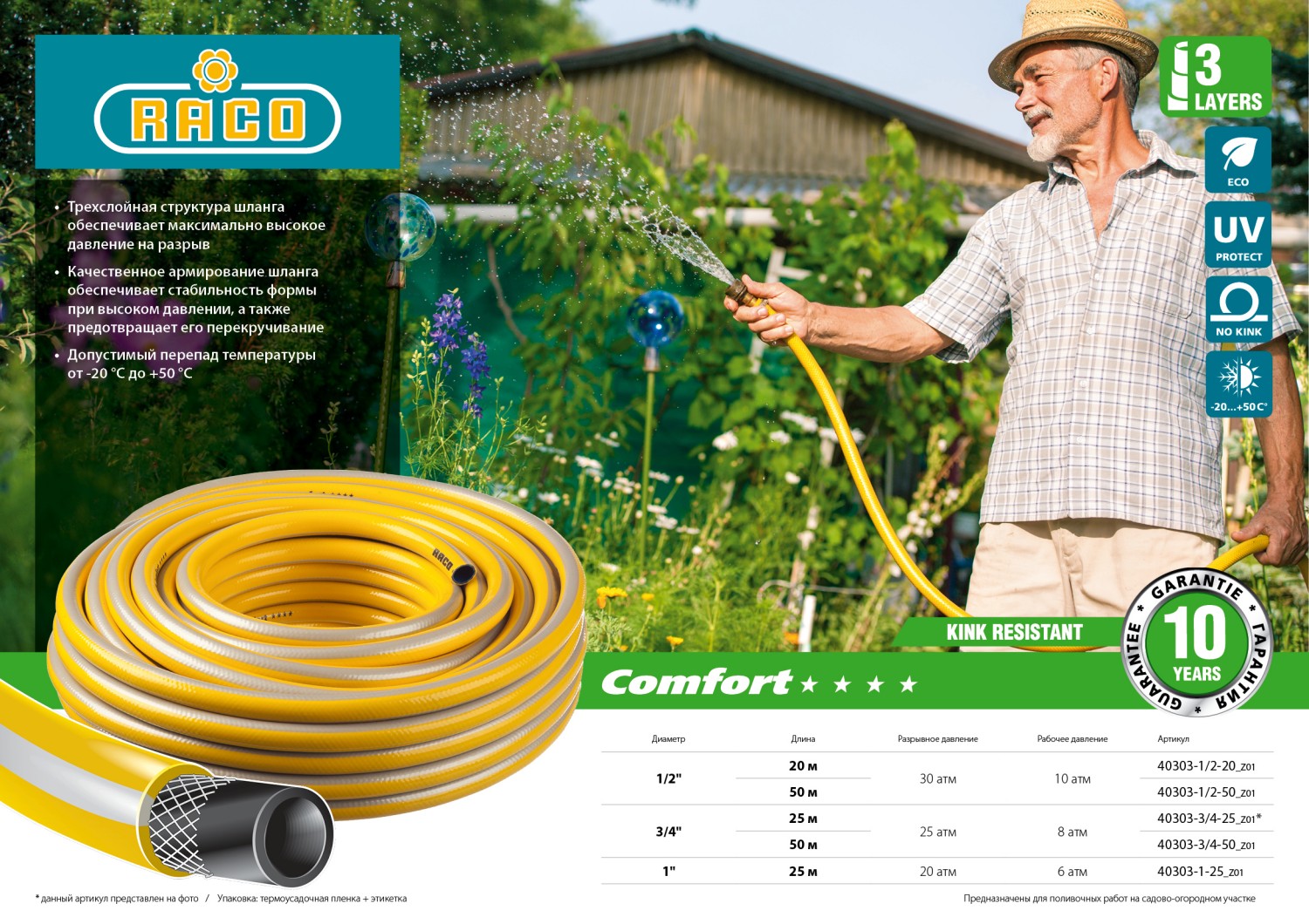 Промоизображение 40303-3/4-25_z01