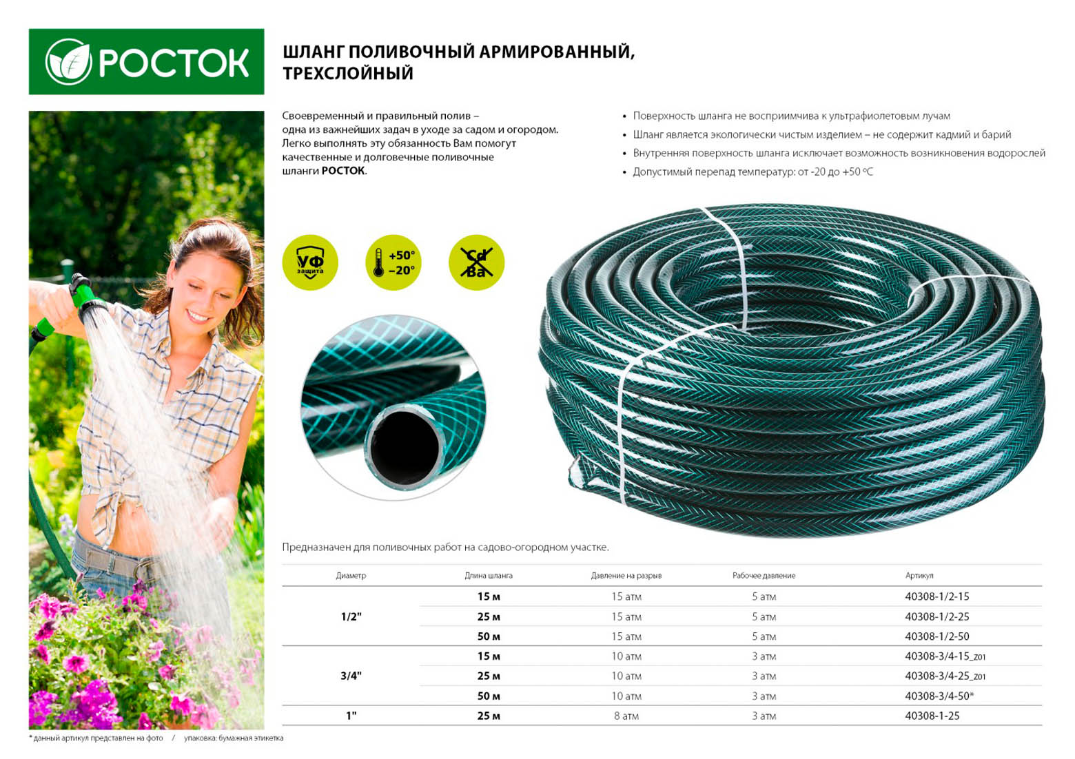 Промоизображение 40308-1-25
