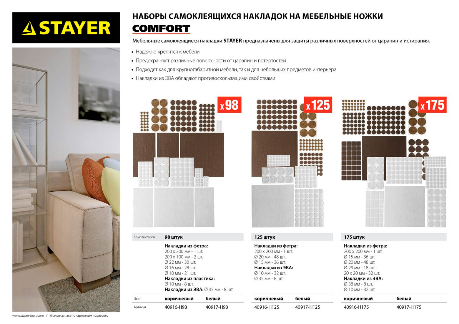 Промоизображение 40916-H175