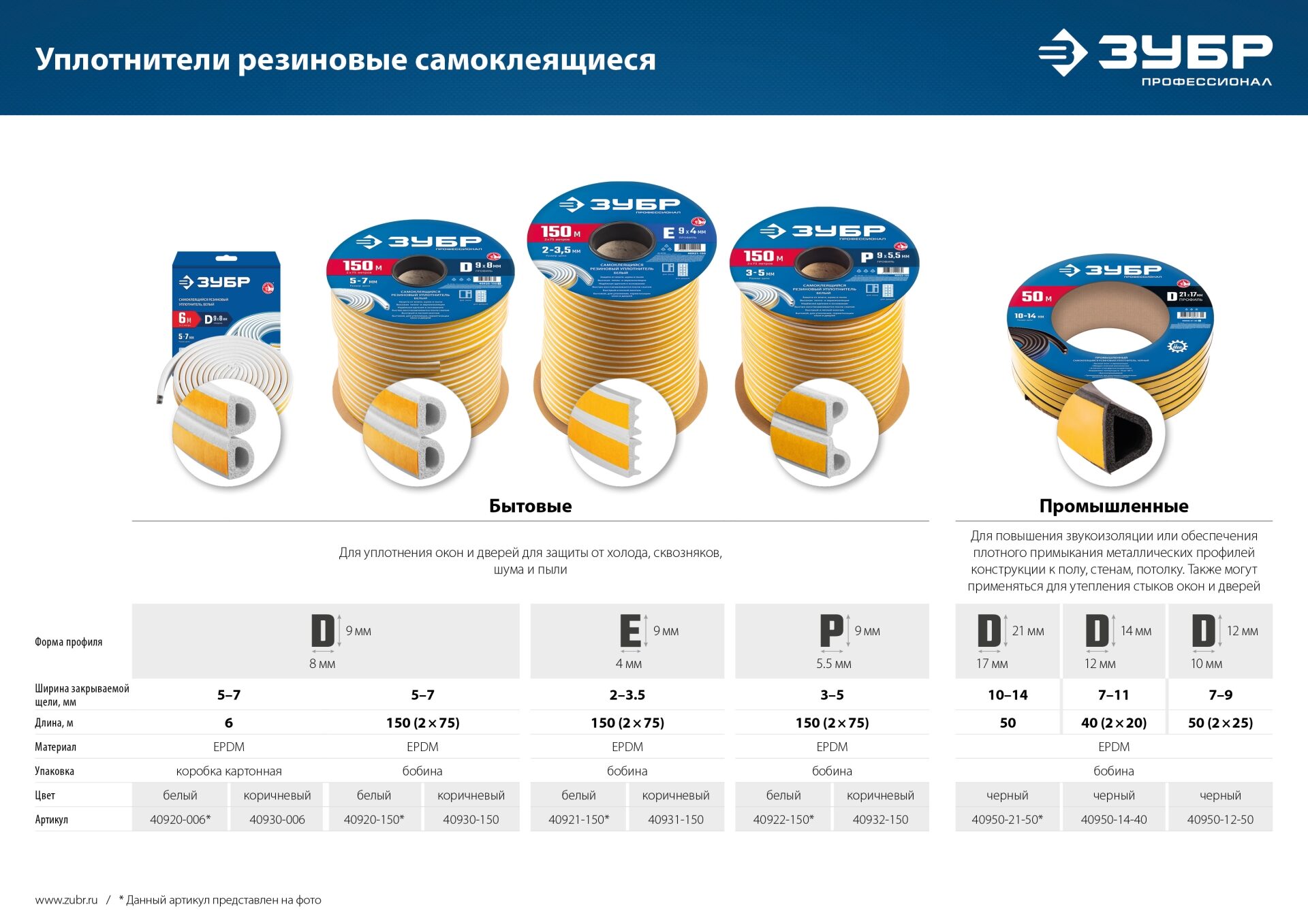 Промоизображение 40920-006_z01