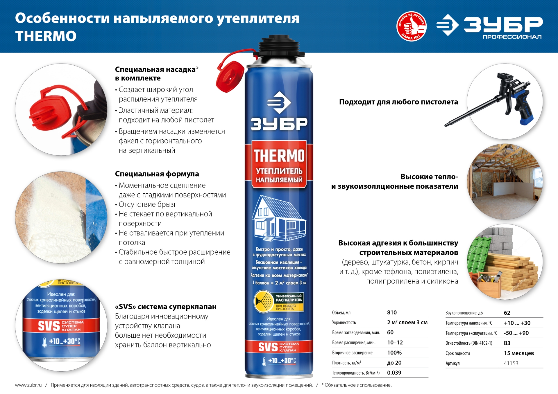 Промоизображение 41153