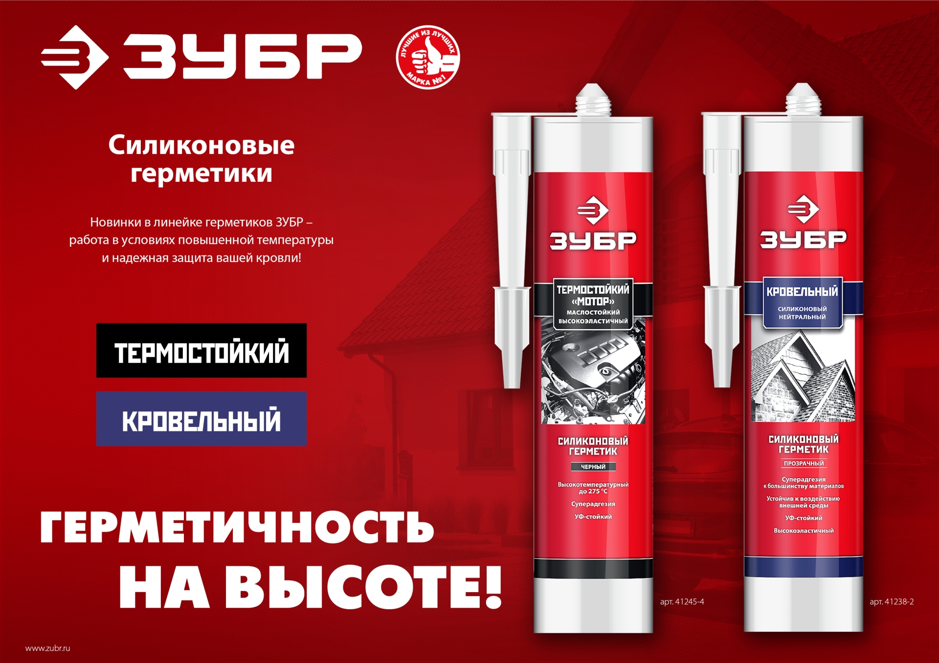 Промоизображение 41238-4