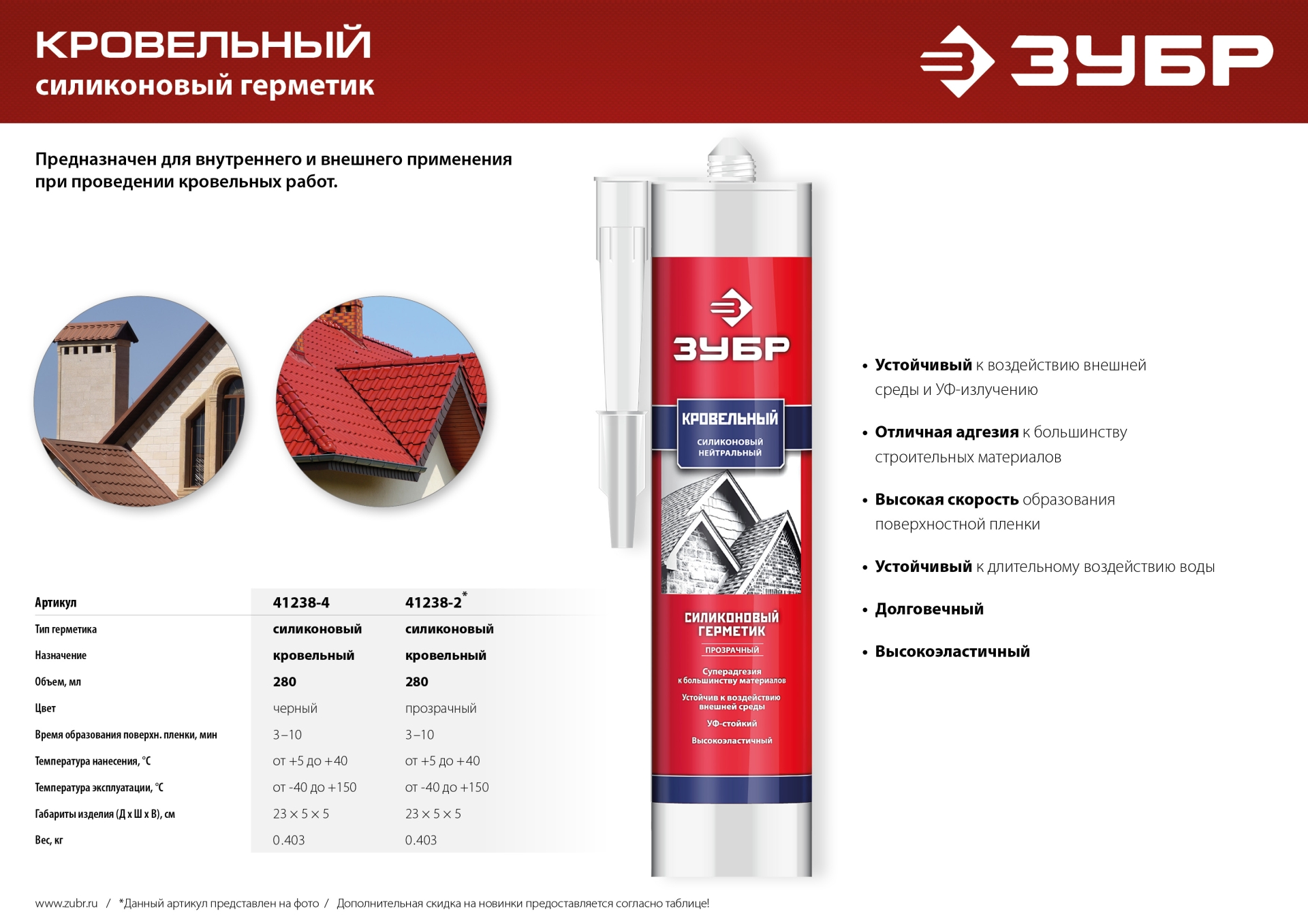 Промоизображение 41238-4