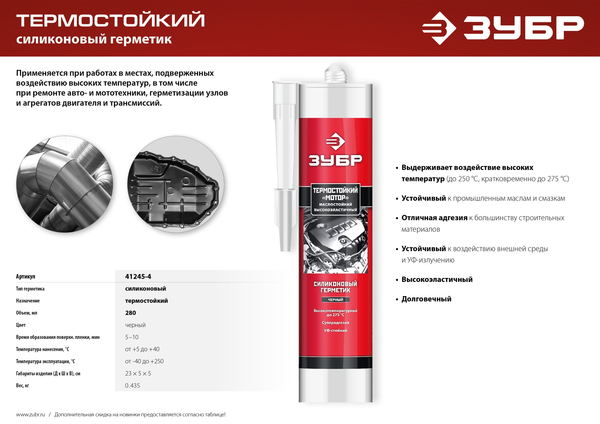 Промоизображение 41245-4