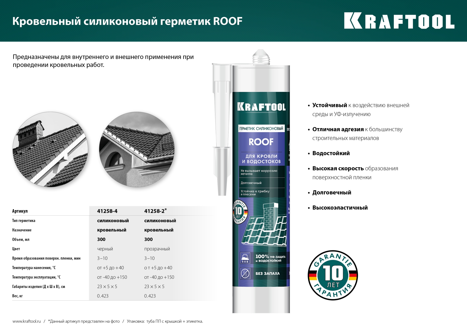 Промоизображение 41258-4