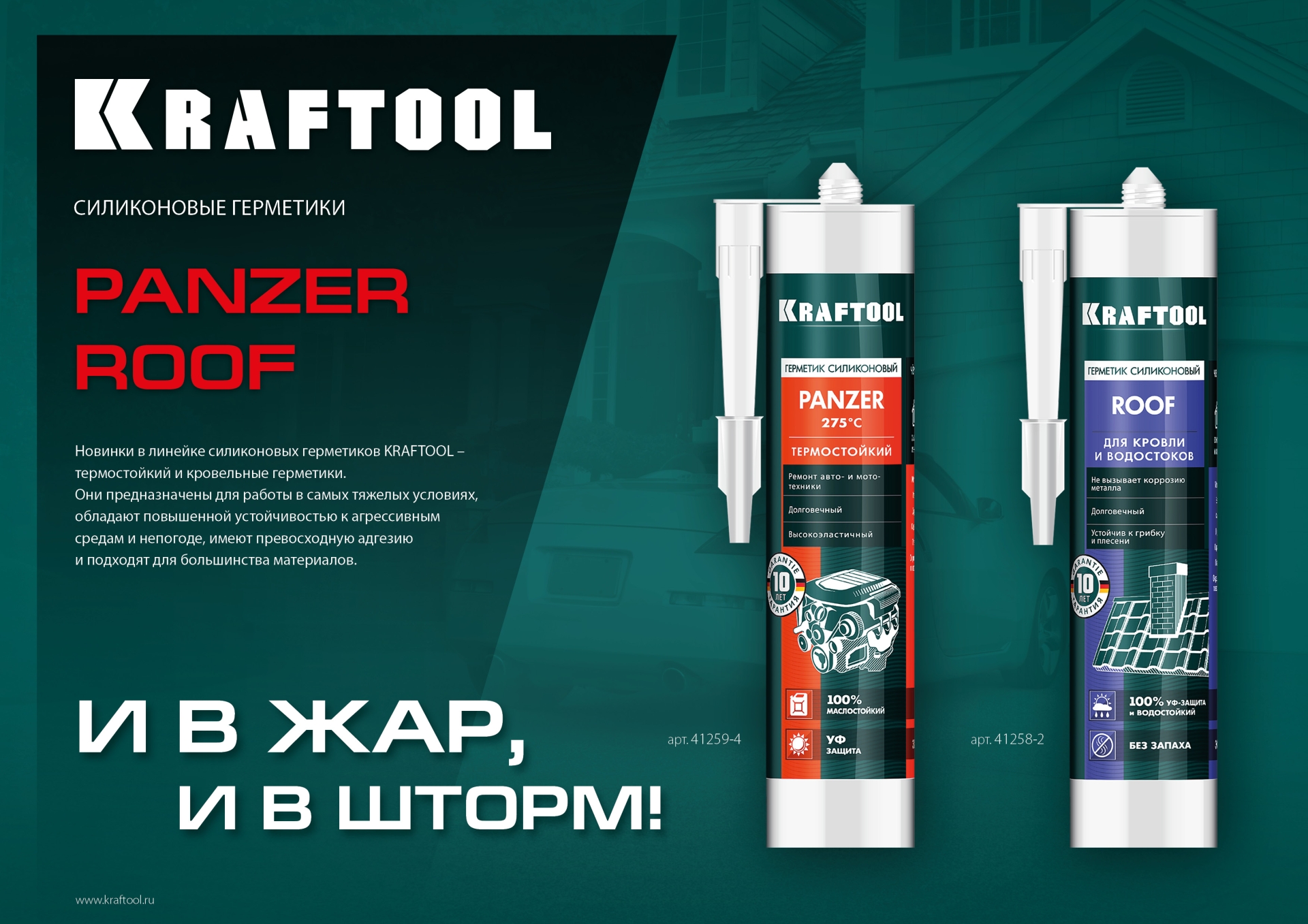 Промоизображение 41259-4