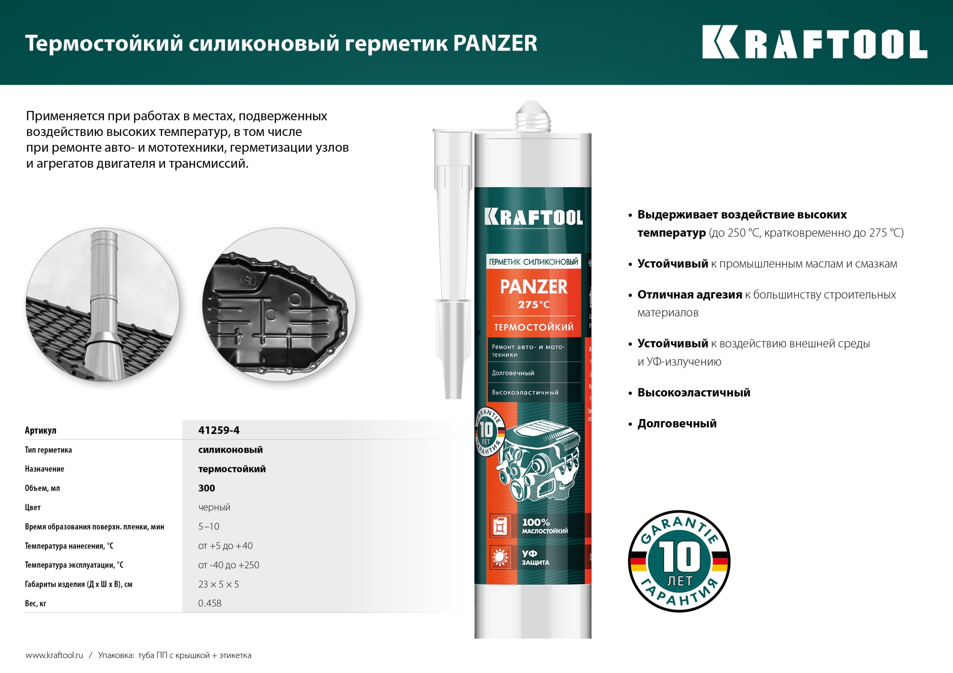 Промоизображение 41259-4