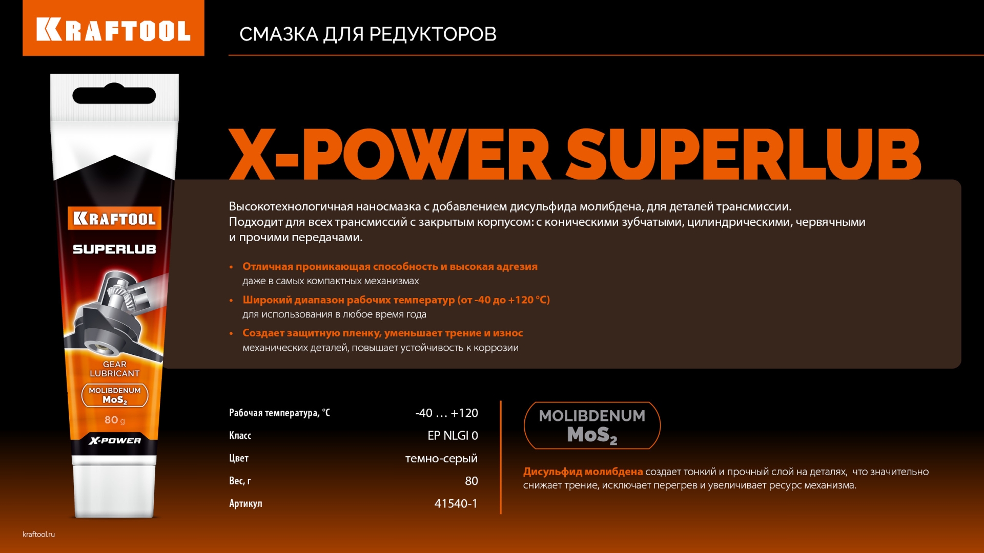 Промоизображение 41540-1