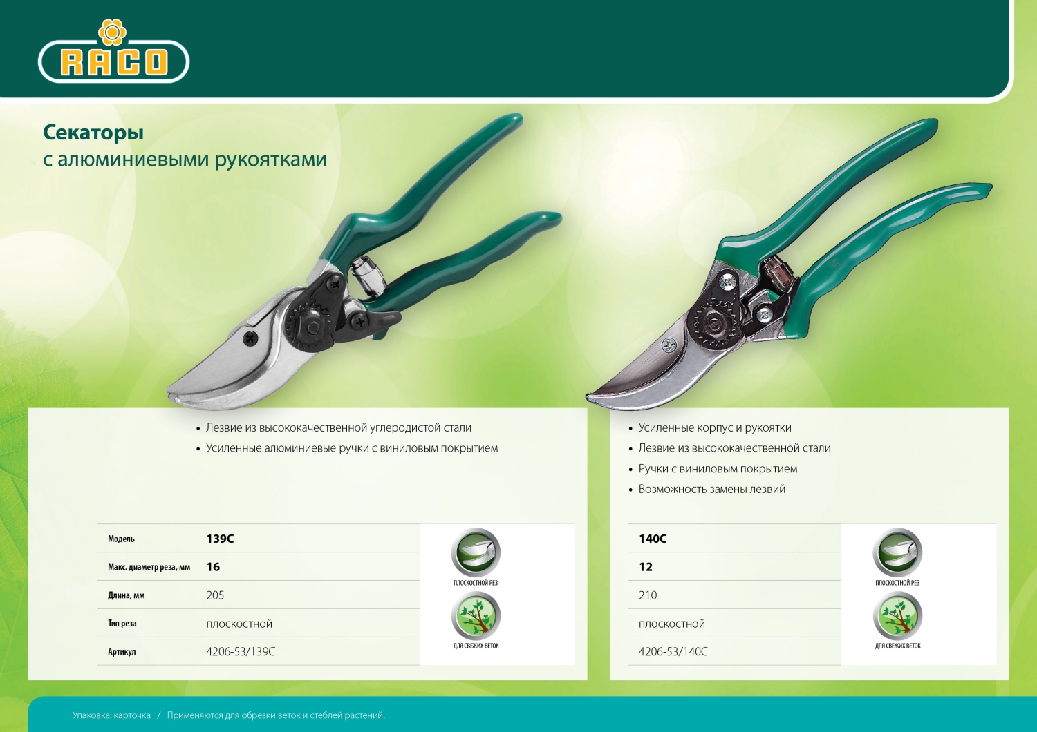 Промоизображение 4206-53/139C