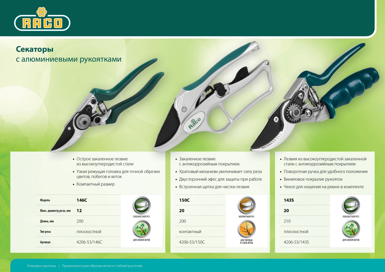 Промоизображение 4206-53/146C
