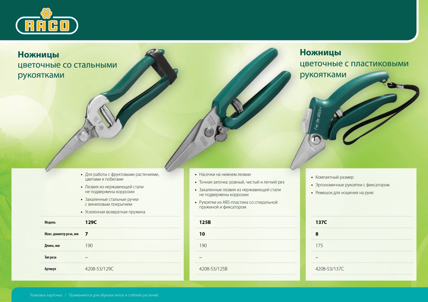 Промоизображение 4208-53/129C