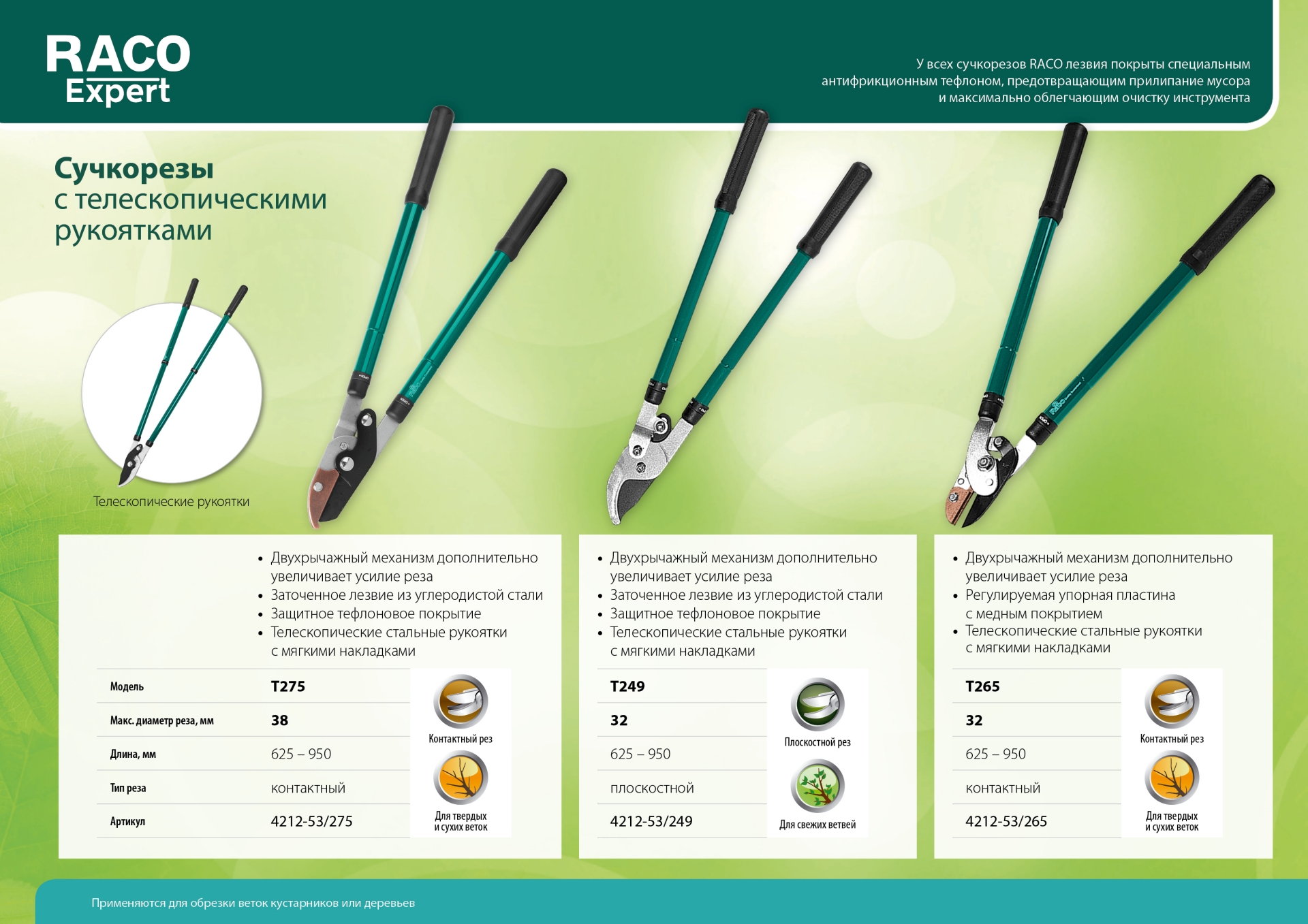 Промоизображение 4212-53/275