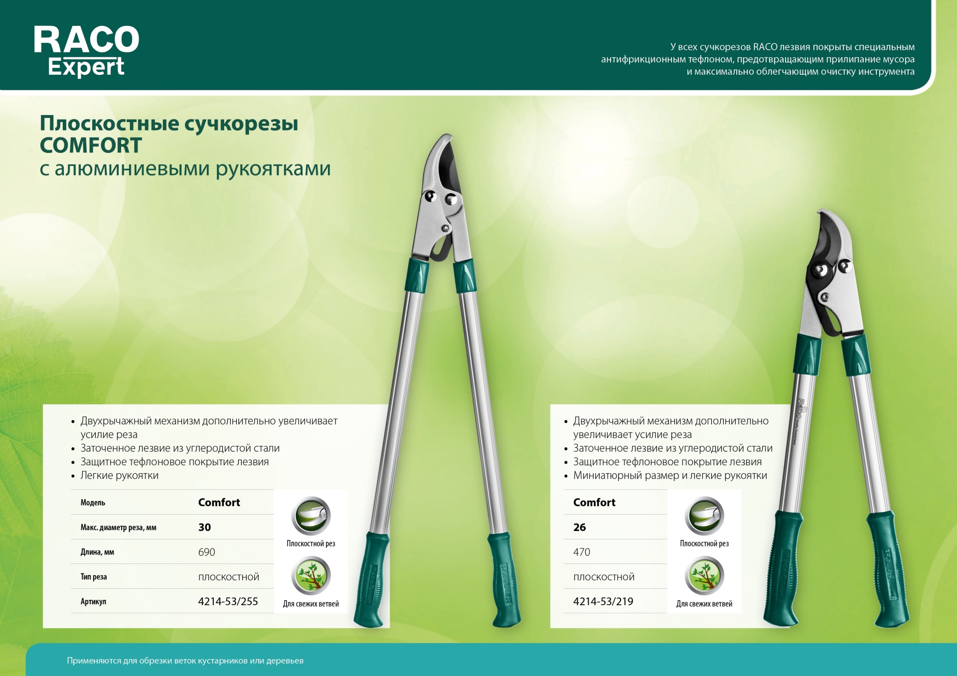 Промоизображение 4214-53/219