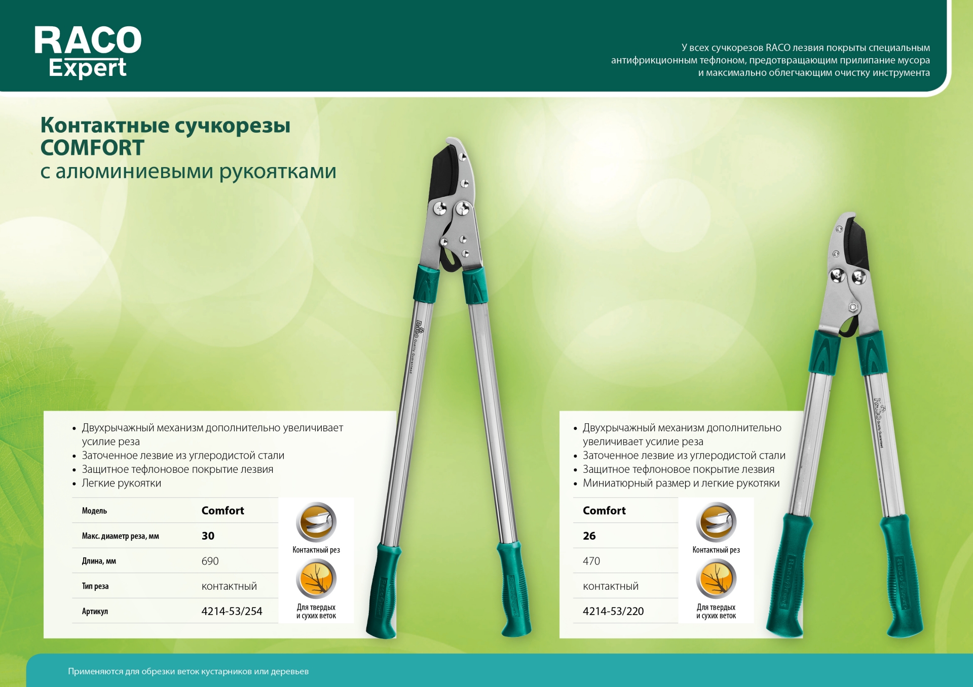 Промоизображение 4214-53/220