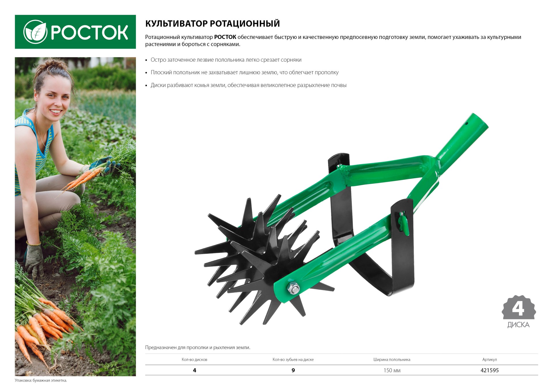 Промоизображение 421595