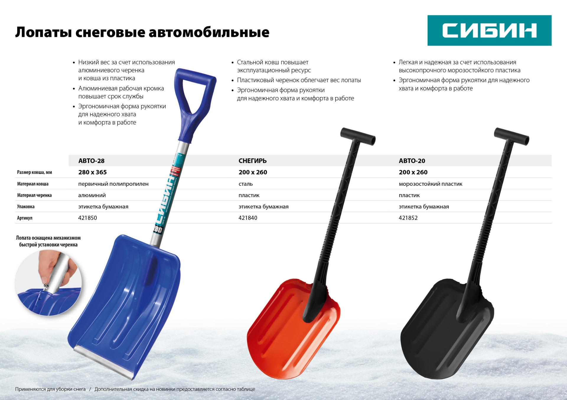 Промоизображение 421850