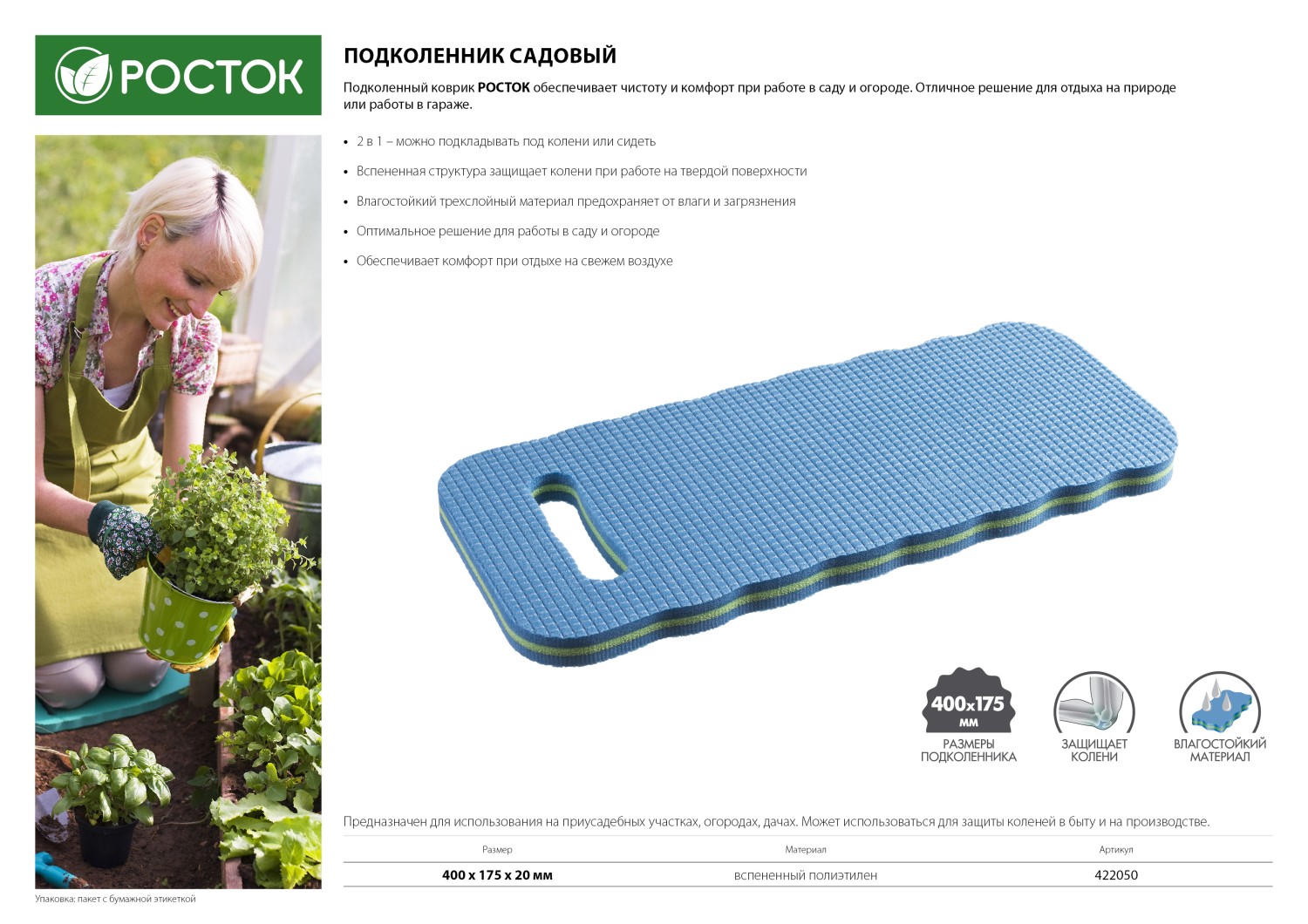 Промоизображение 422050
