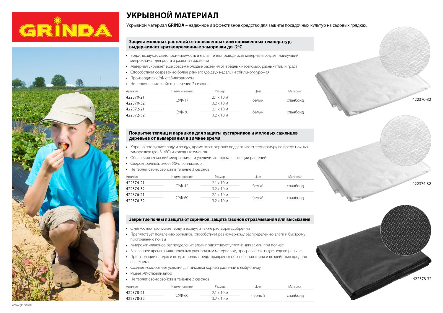 Промоизображение 422370-32