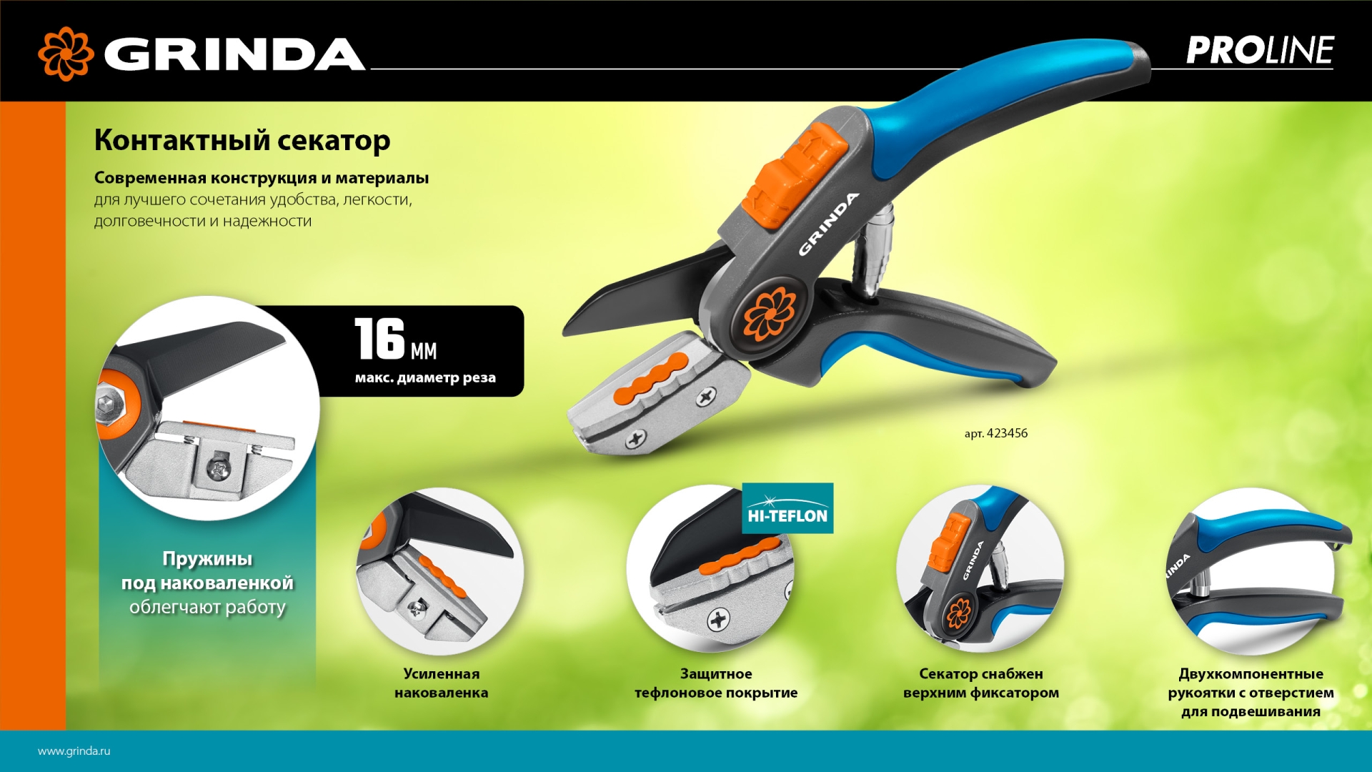 Промоизображение 423456