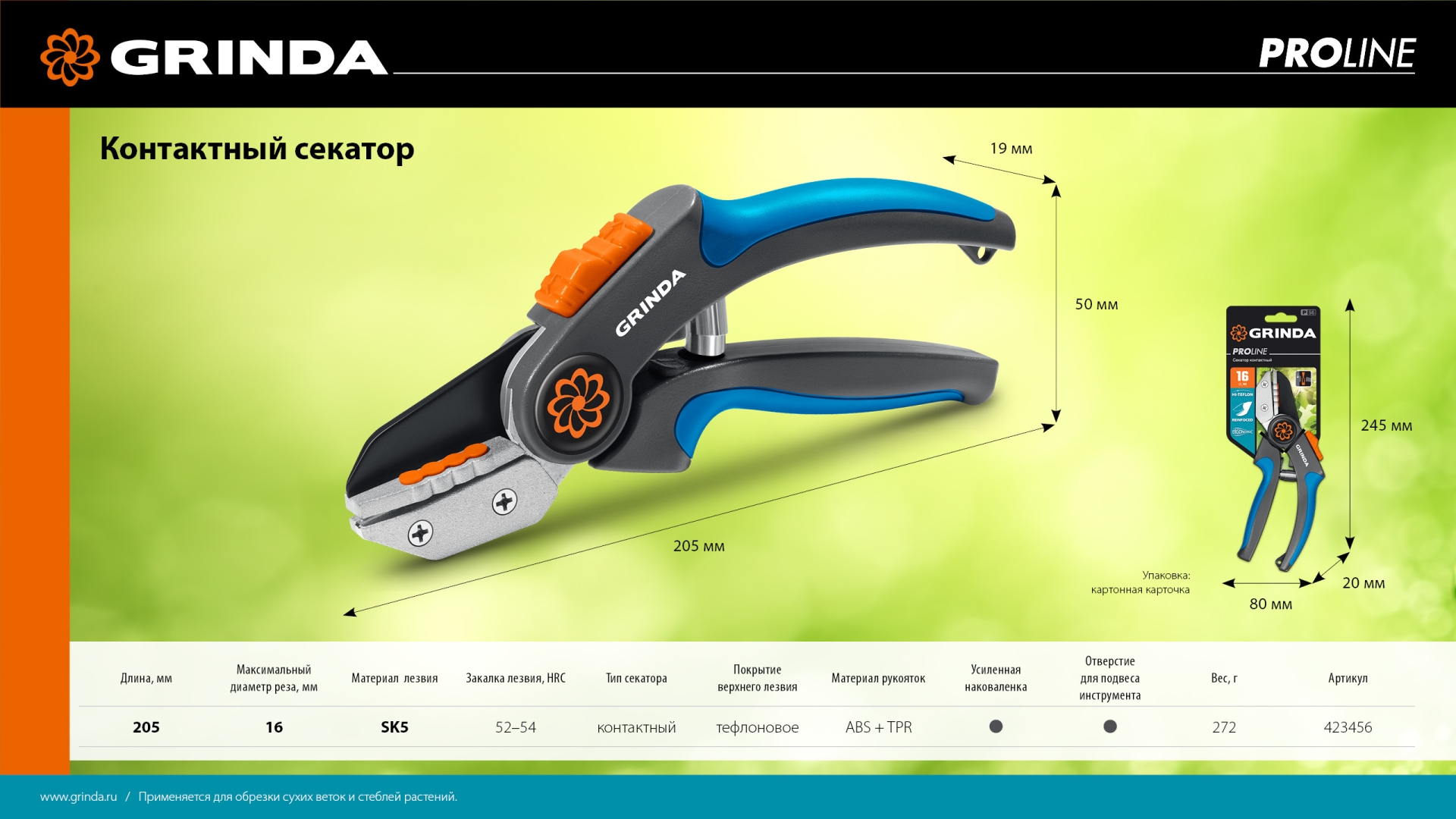 Промоизображение 423456