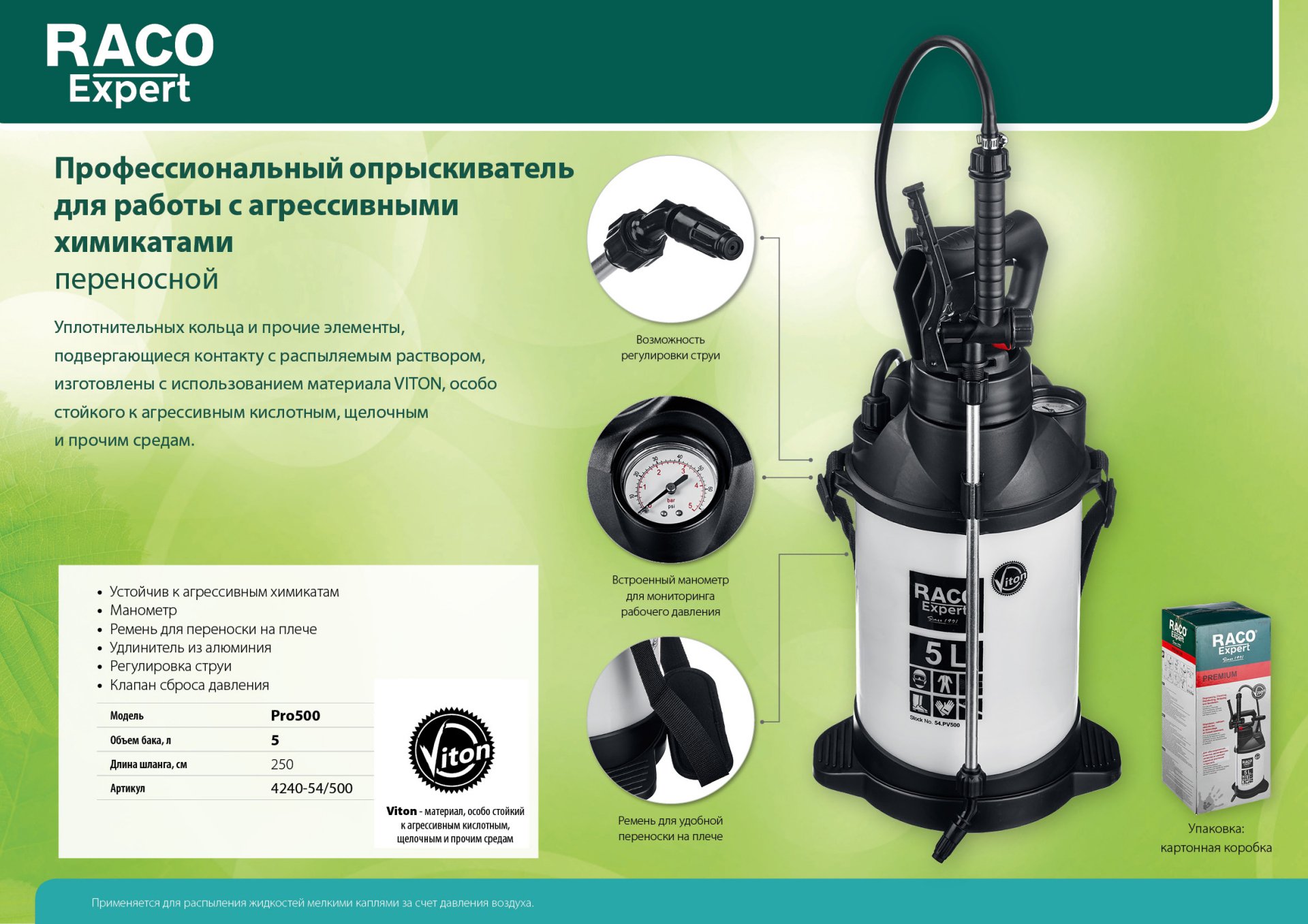Промоизображение 4240-54/500