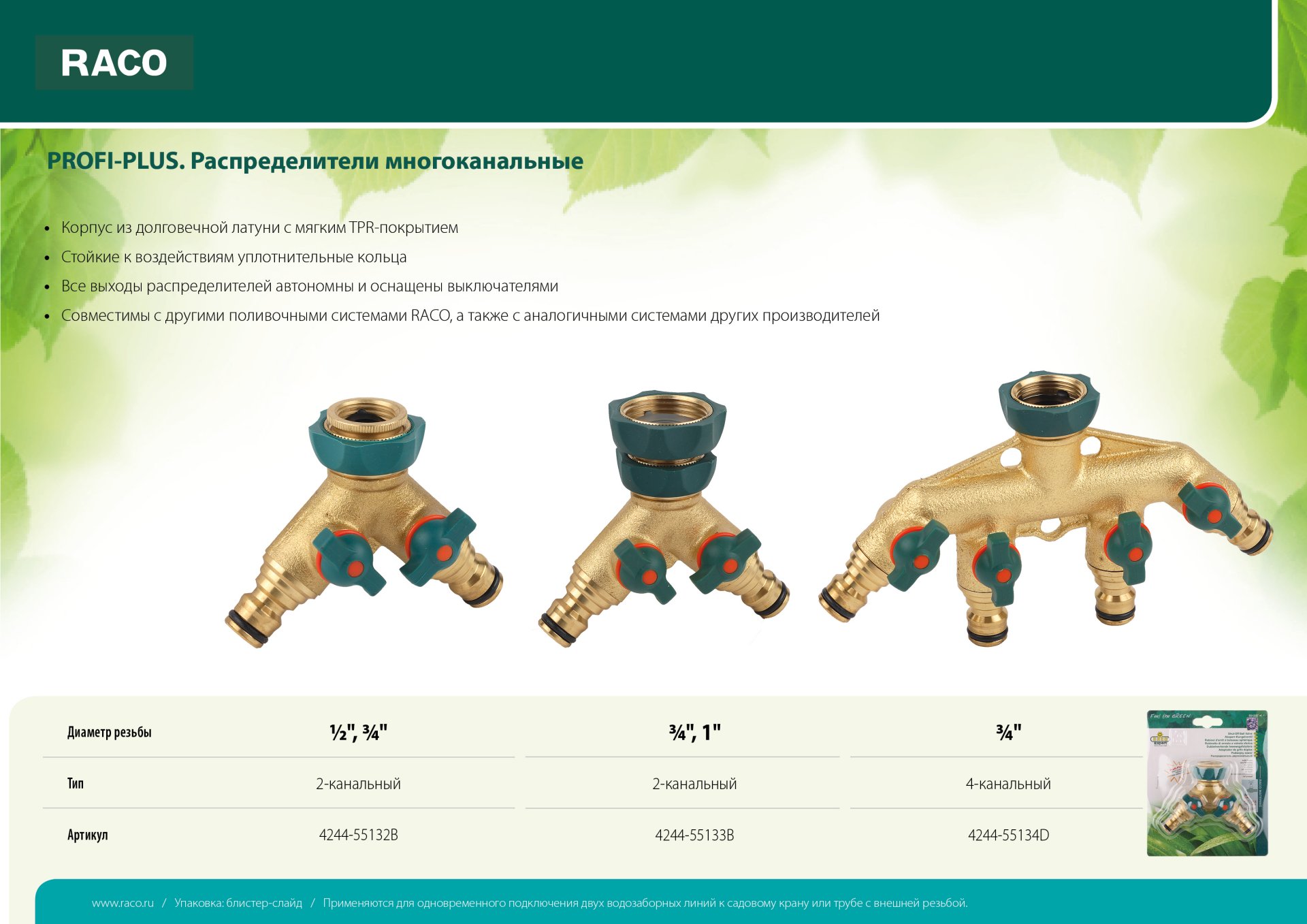 Промоизображение 4244-55132B