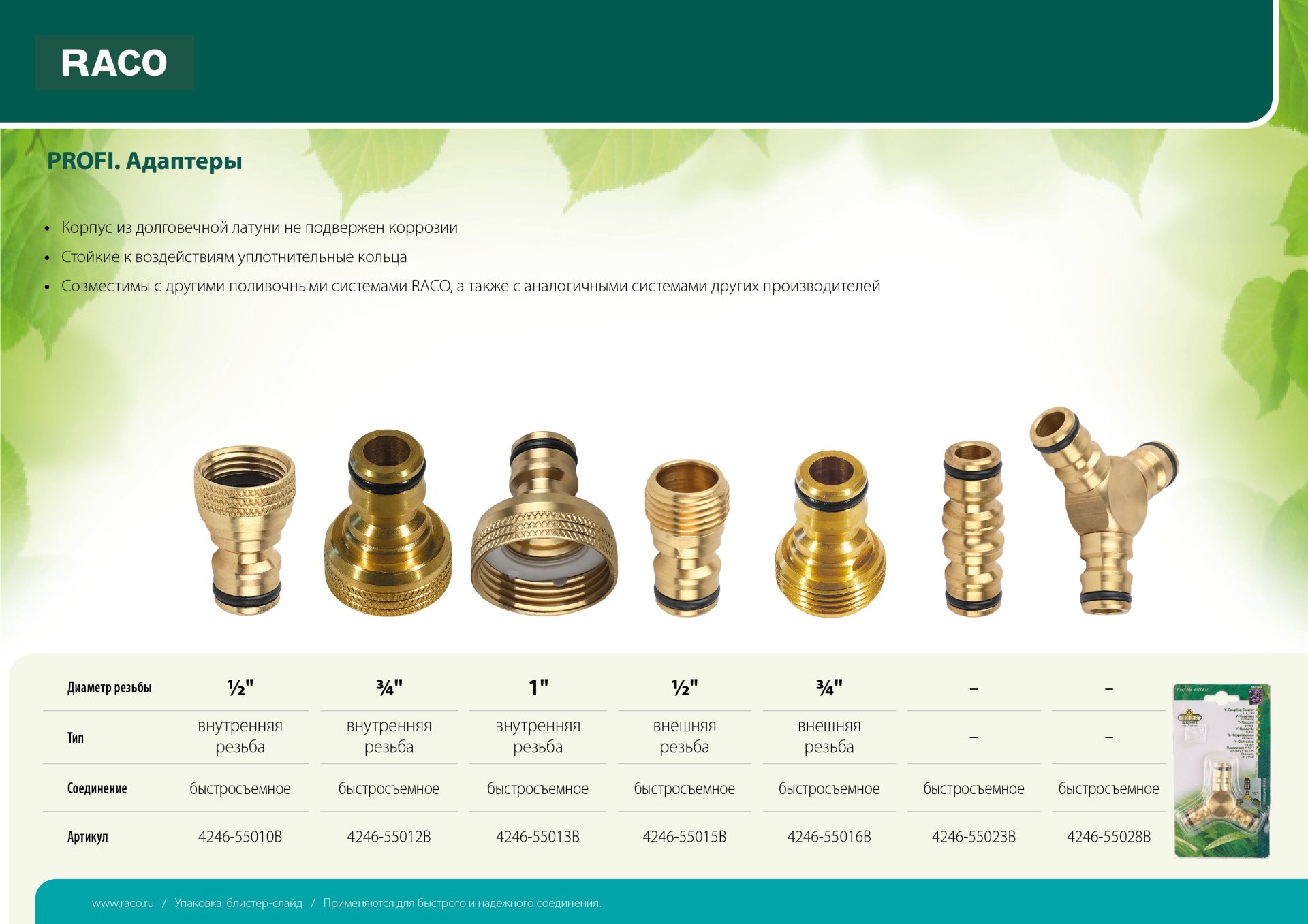 Промоизображение 4246-55028B