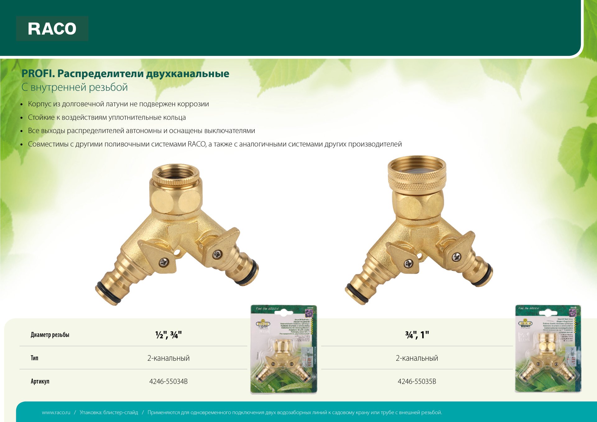 Промоизображение 4246-55035B